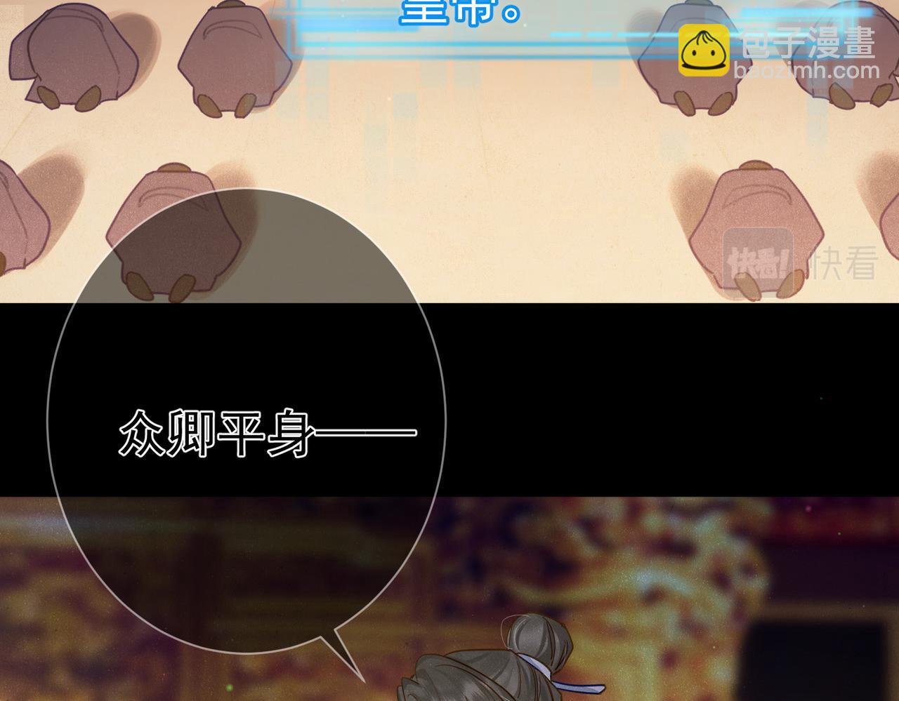 主角只想談戀愛 - 第53話：新身份：柔弱的攝政王(1/3) - 6