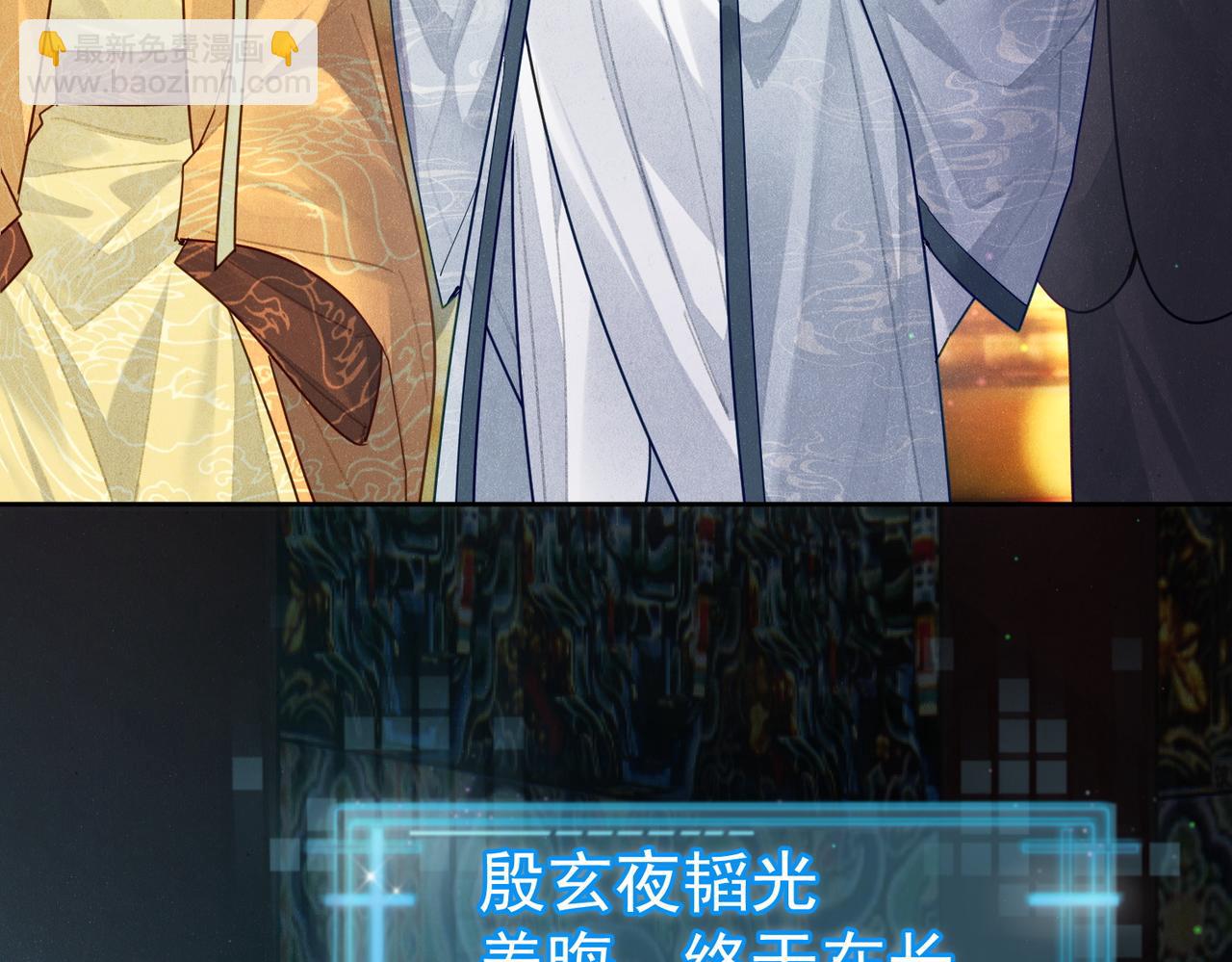 主角只想談戀愛 - 第53話：新身份：柔弱的攝政王(1/3) - 8