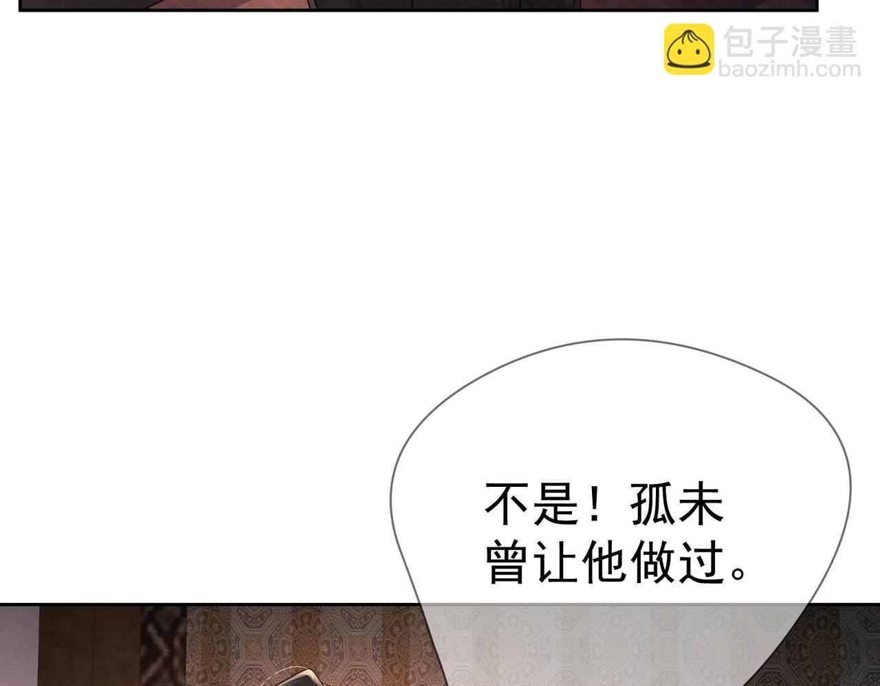 第57话：真心与假意(1/3)-第57话