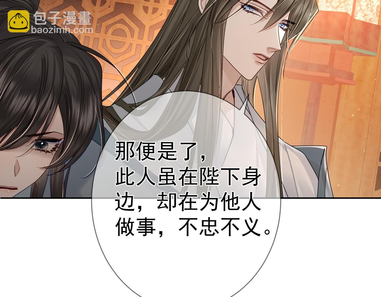 第57话：真心与假意(1/3)-第57话