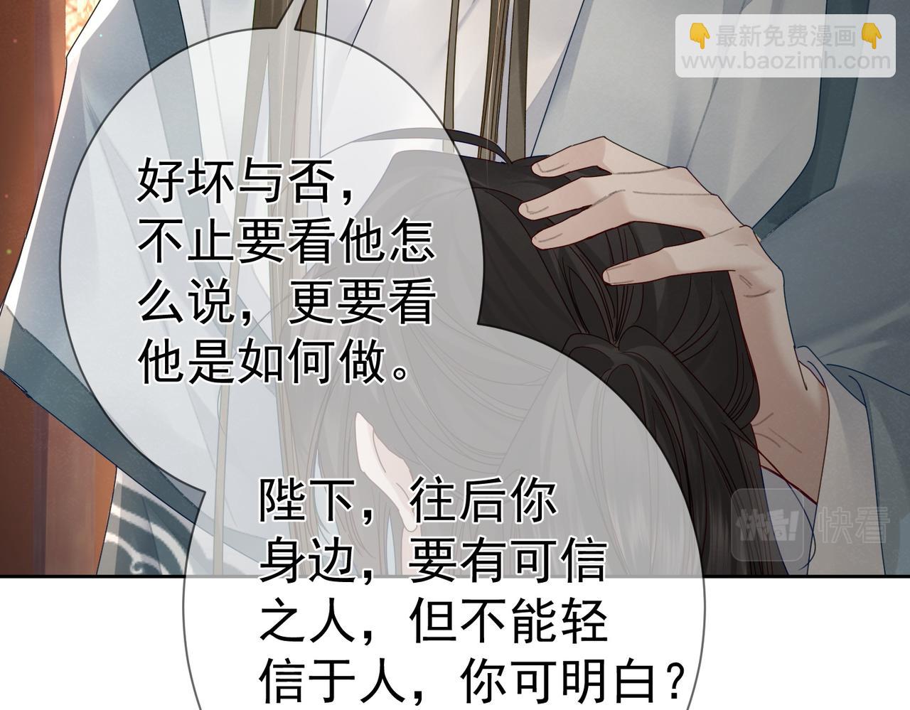 第57话：真心与假意(1/3)-第57话