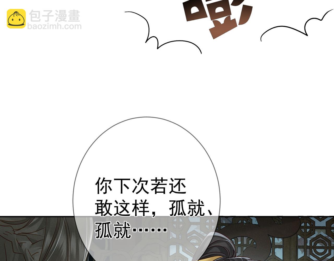 第59话：生辰礼(1/3)-第59话