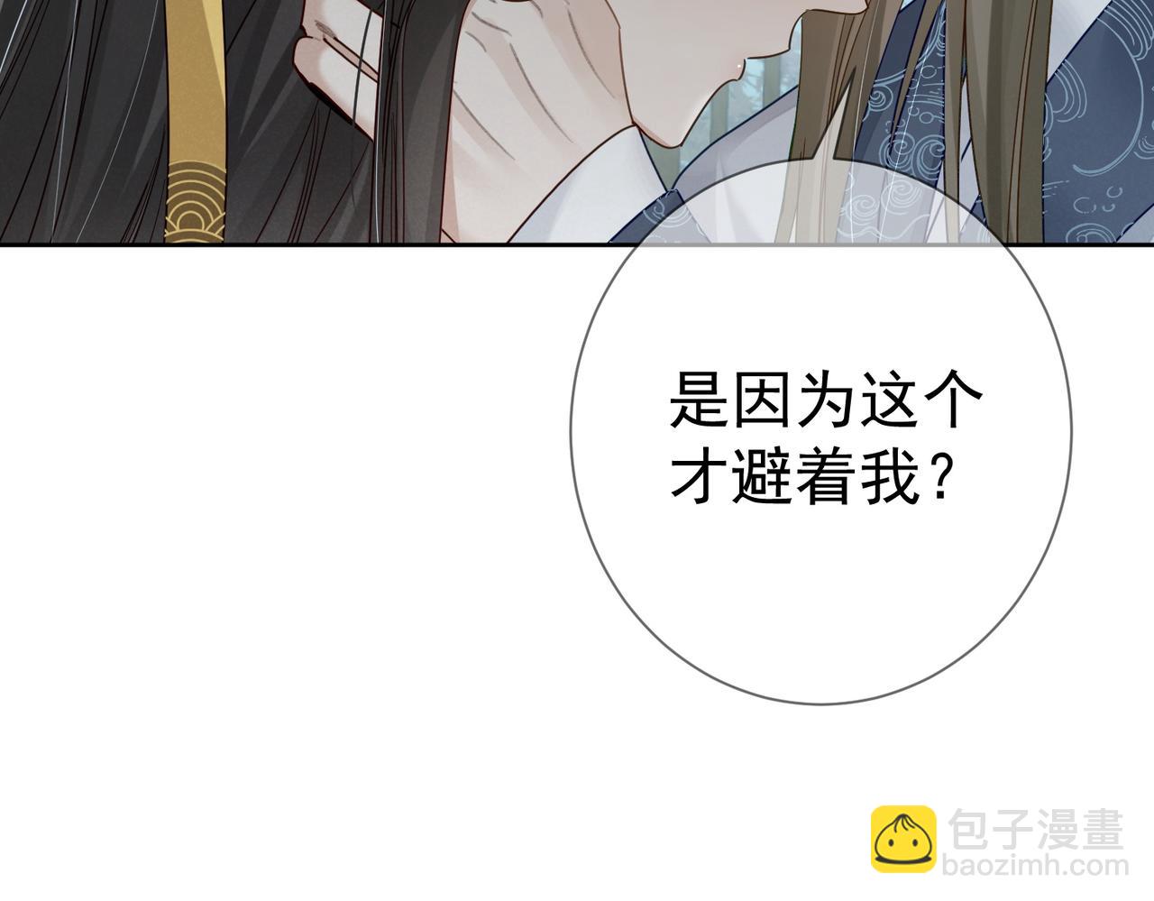 第59话：生辰礼(1/3)-第59话