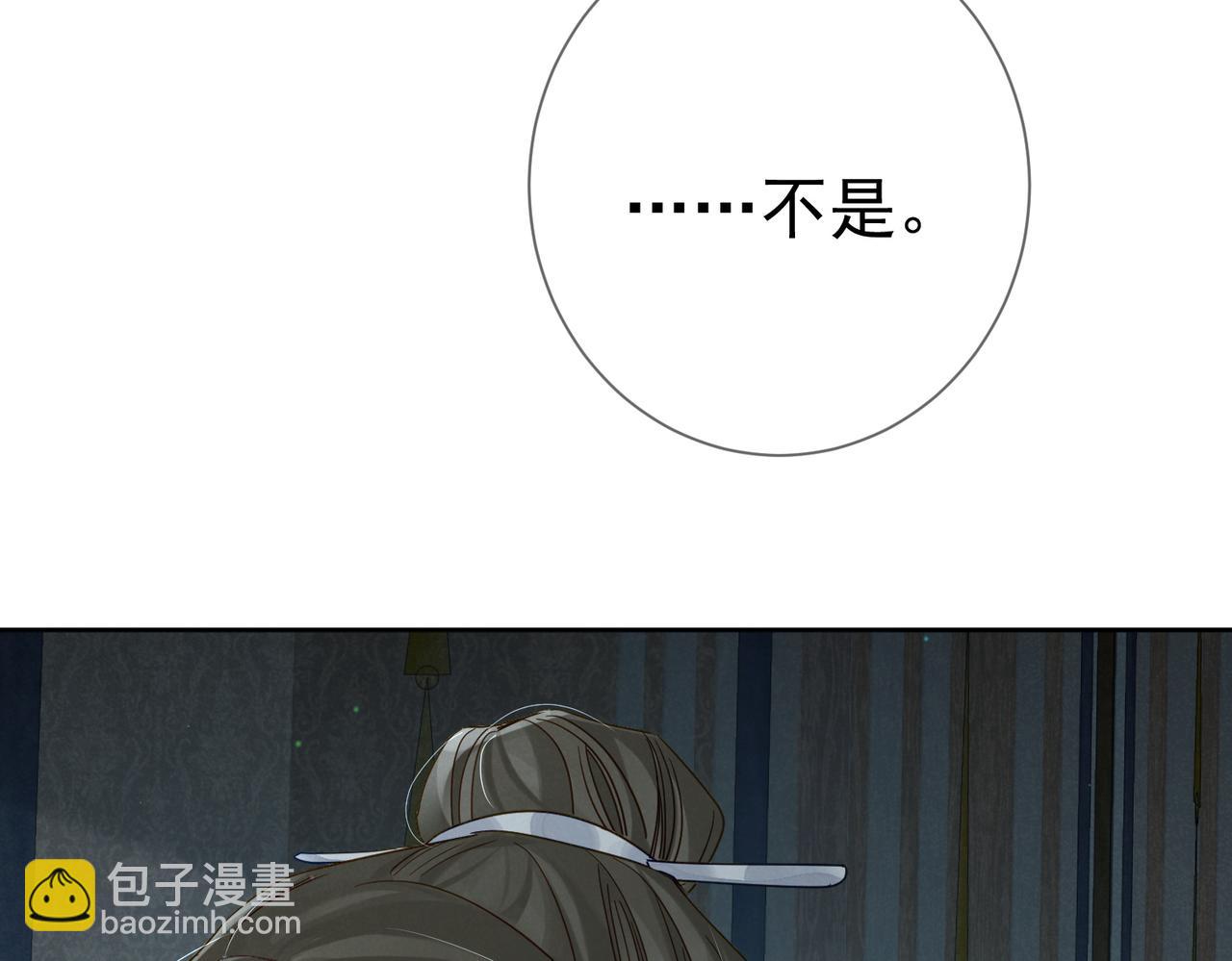 第59话：生辰礼(1/3)-第59话