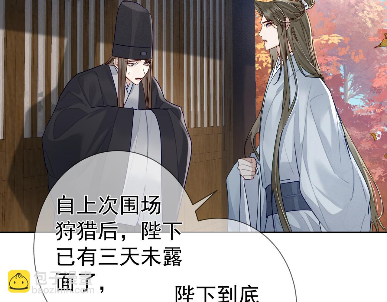 第59话：生辰礼(1/3)-第59话