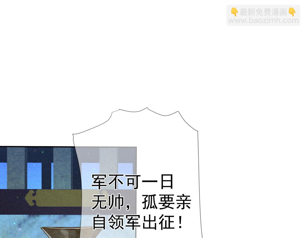 第61话：陛下出征(1/3)-第61话