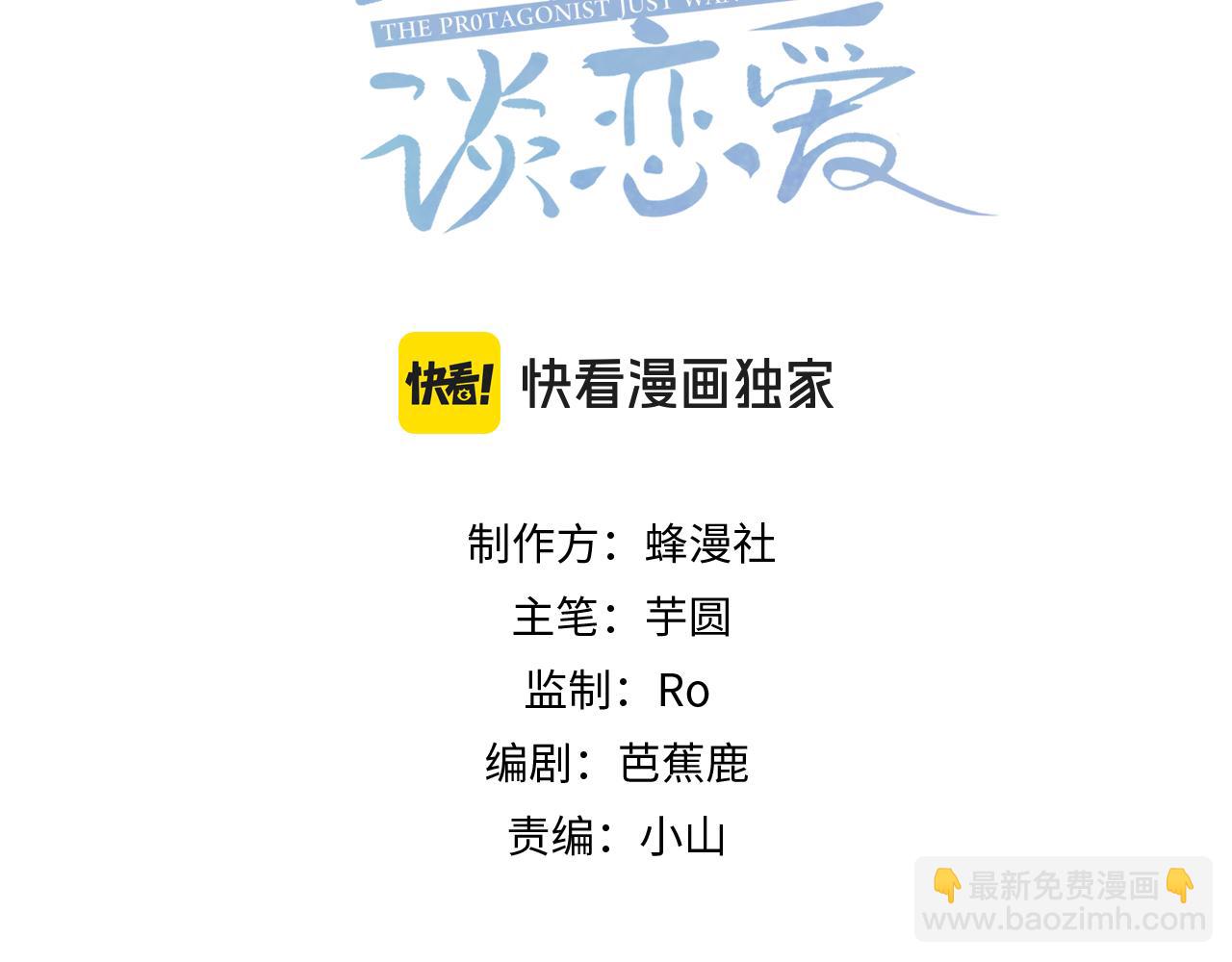 第61话：陛下出征(1/3)-第61话