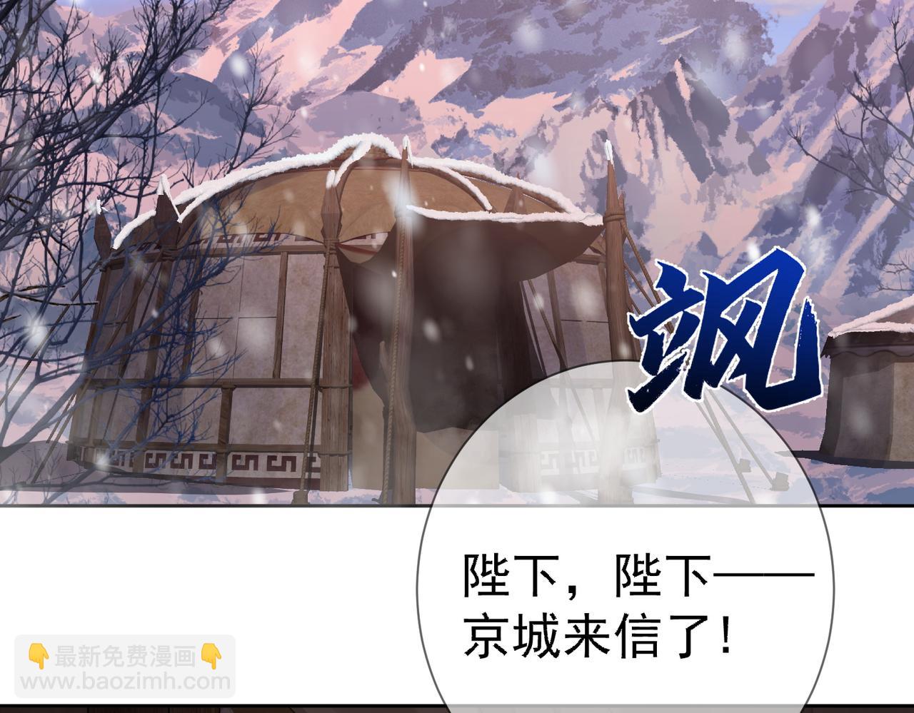 第61话：陛下出征(1/3)-第61话