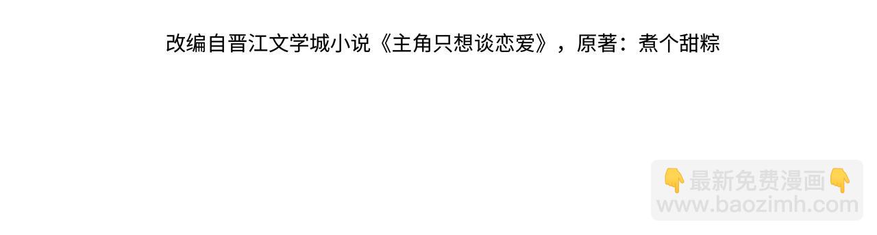 第63话：选秀(1/3)-第63话