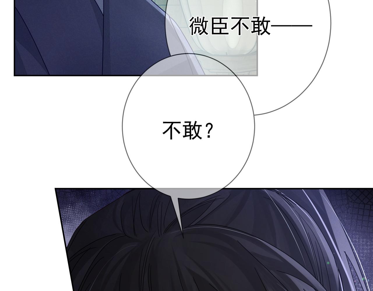 第67话：孤只娶心爱之人(1/3)-第67话