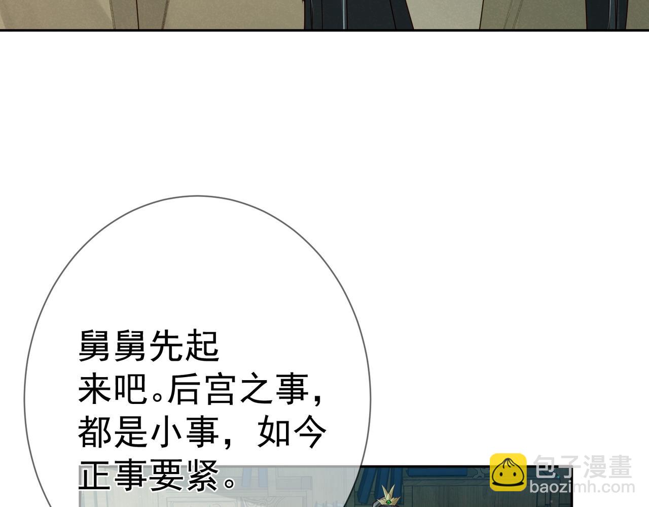 第67话：孤只娶心爱之人(1/3)-第67话