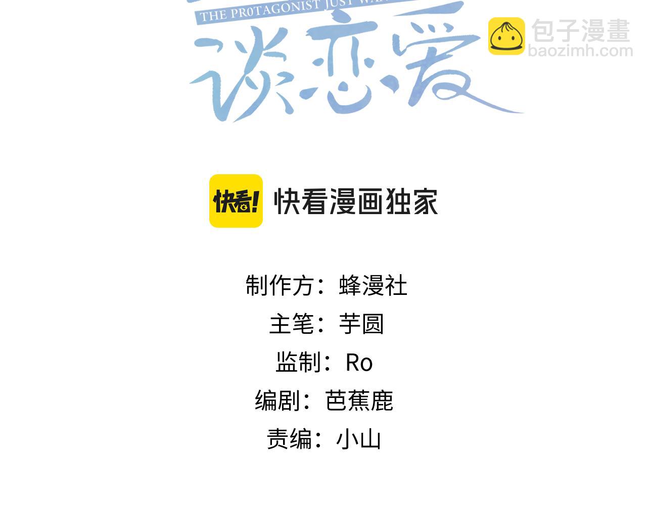 第67话：孤只娶心爱之人(1/3)-第67话