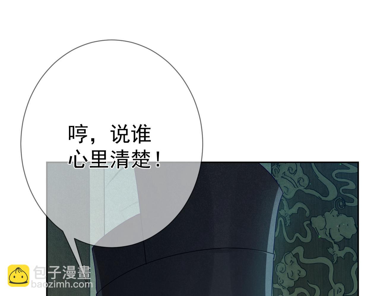 第67话：孤只娶心爱之人(1/3)-第67话