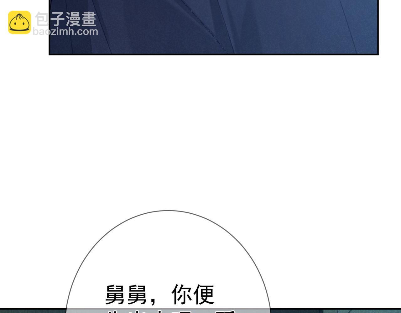 第67话：孤只娶心爱之人(1/3)-第67话