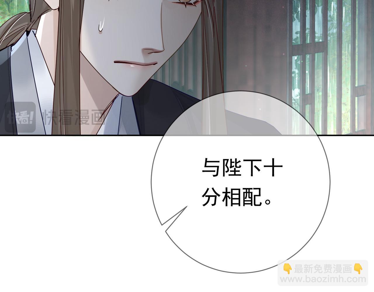 第67话：孤只娶心爱之人(1/3)-第67话