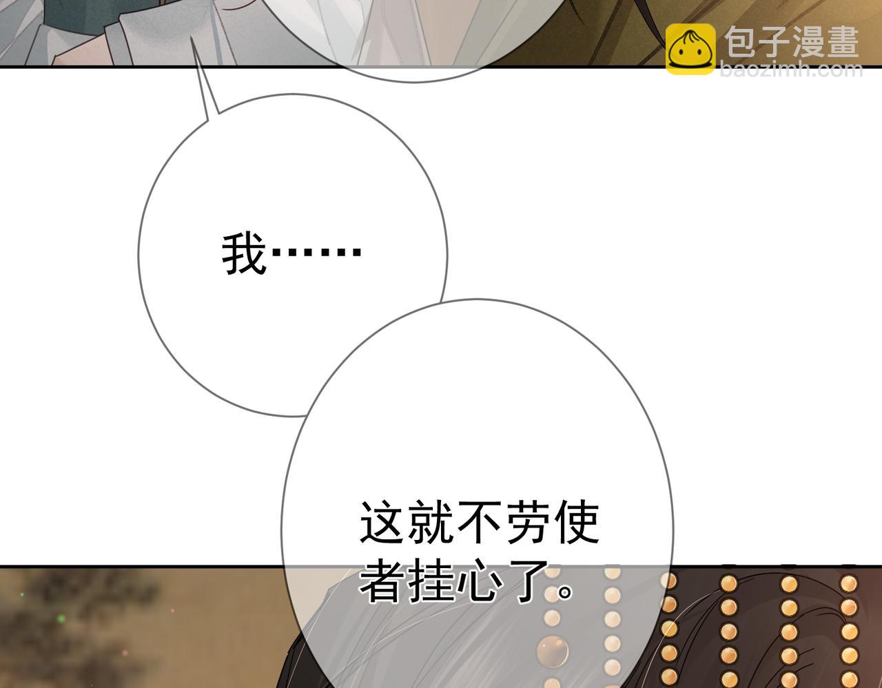 第69话：心病(1/3)-第69话