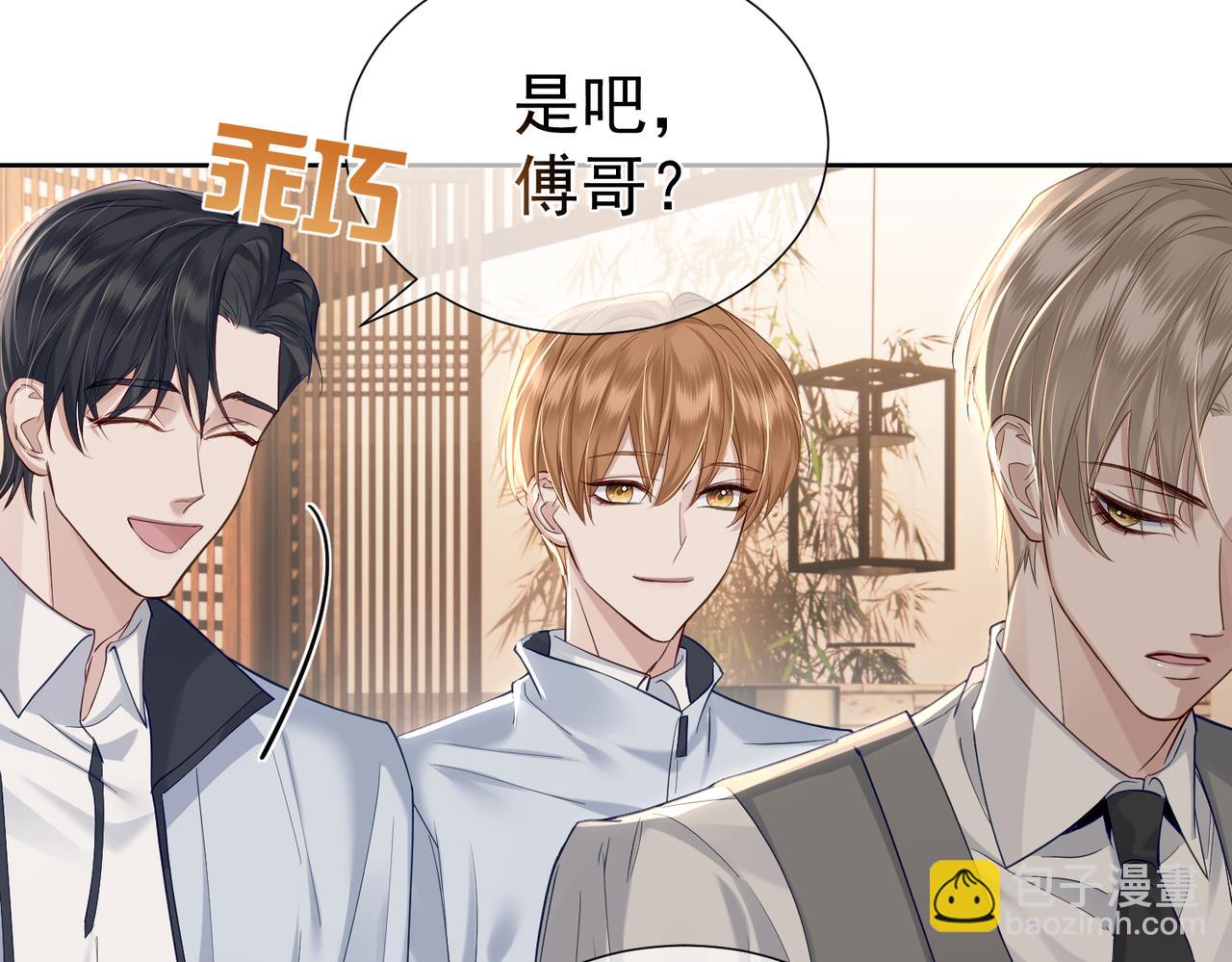 主角只想談戀愛 - 第7話：我的目標是你(1/3) - 3