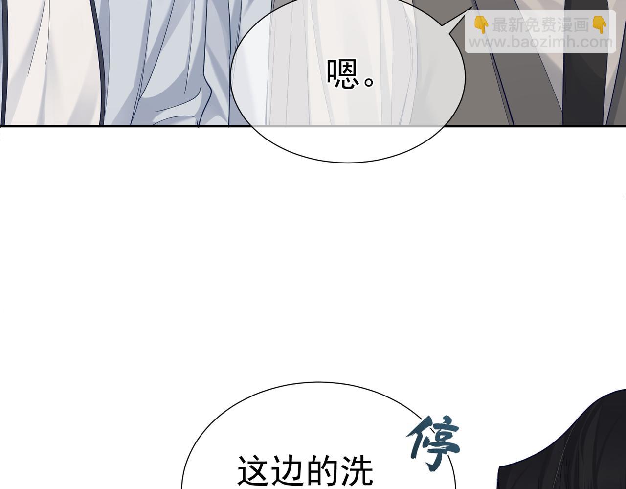 主角只想談戀愛 - 第7話：我的目標是你(1/3) - 4