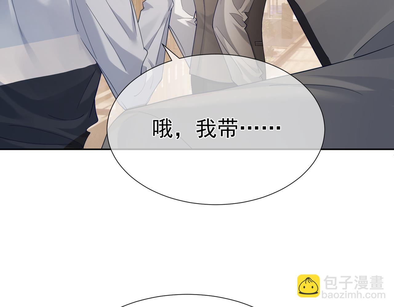 主角只想談戀愛 - 第7話：我的目標是你(1/3) - 6