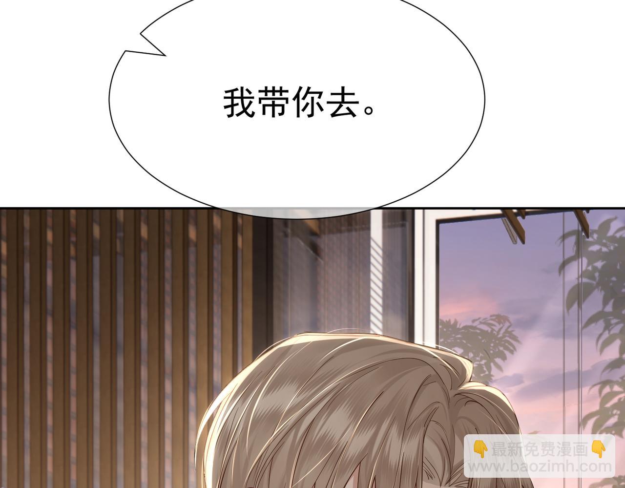 主角只想談戀愛 - 第7話：我的目標是你(1/3) - 7