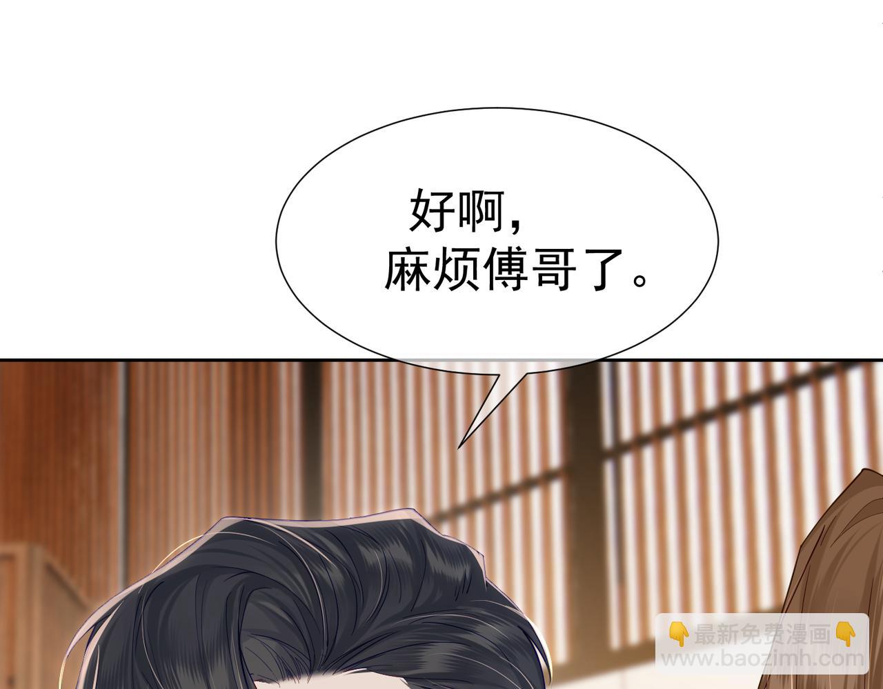 主角只想談戀愛 - 第7話：我的目標是你(1/3) - 3