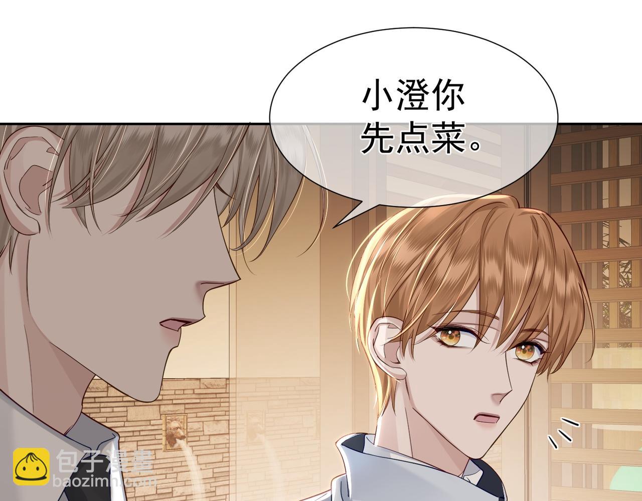 主角只想談戀愛 - 第7話：我的目標是你(1/3) - 6