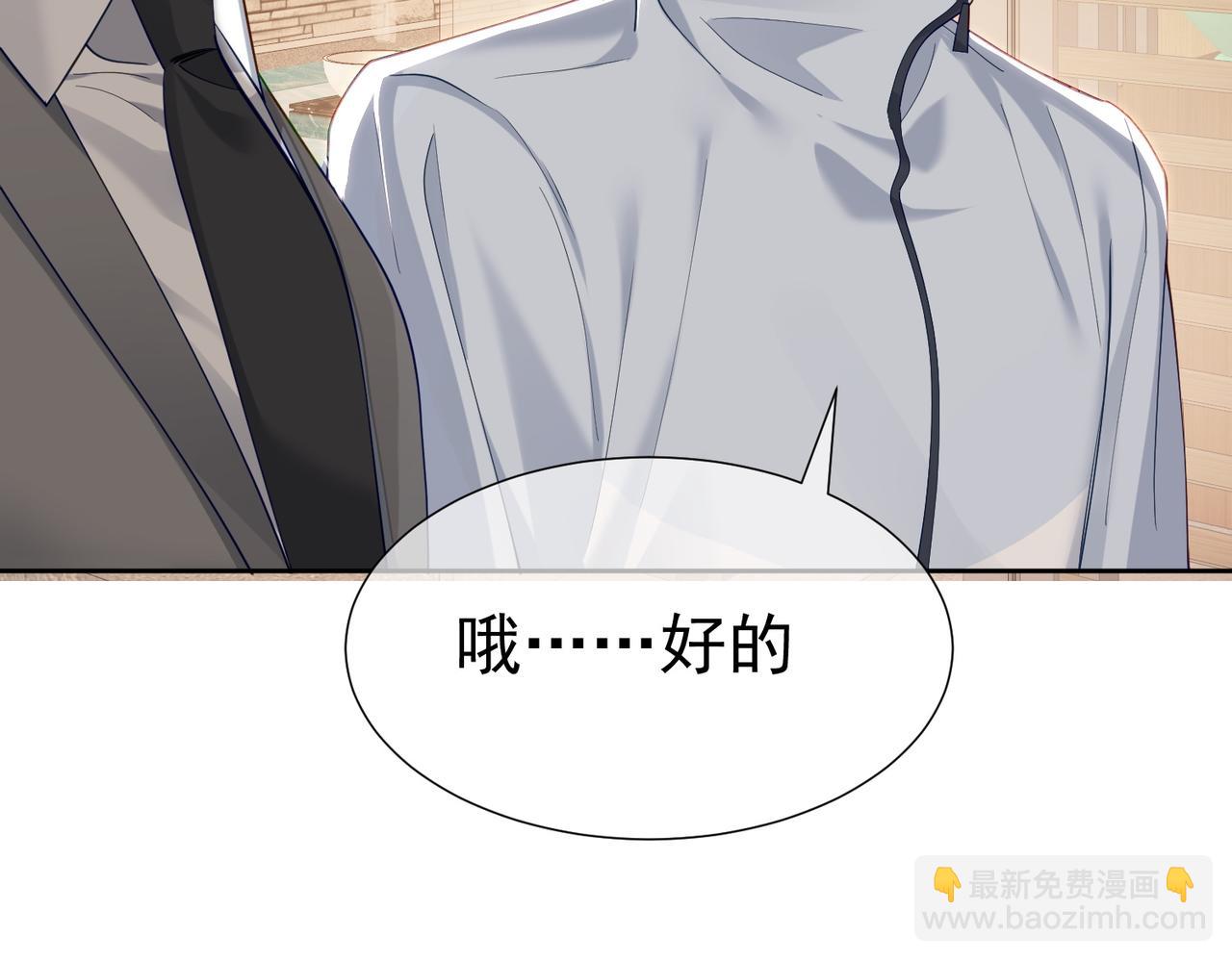 主角只想談戀愛 - 第7話：我的目標是你(1/3) - 7