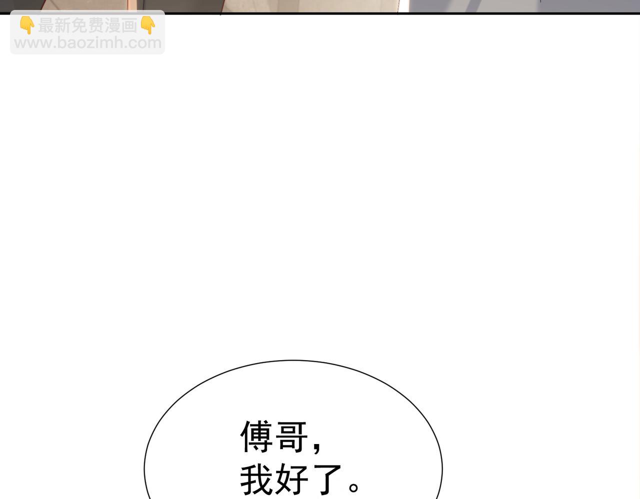 主角只想談戀愛 - 第7話：我的目標是你(1/3) - 7
