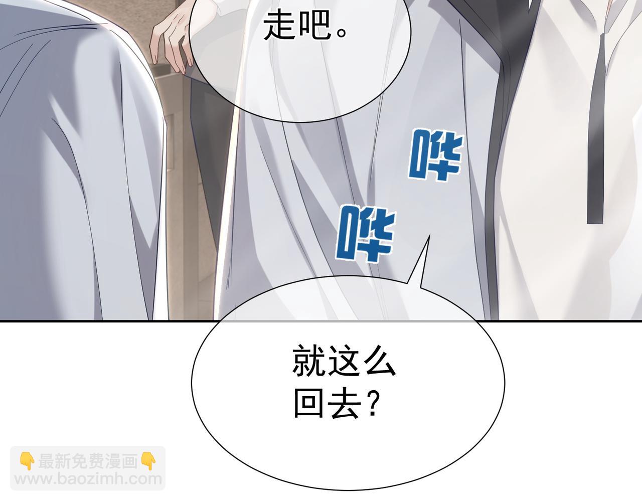 主角只想談戀愛 - 第7話：我的目標是你(1/3) - 1