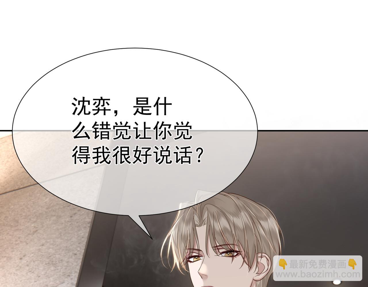 主角只想談戀愛 - 第7話：我的目標是你(1/3) - 5