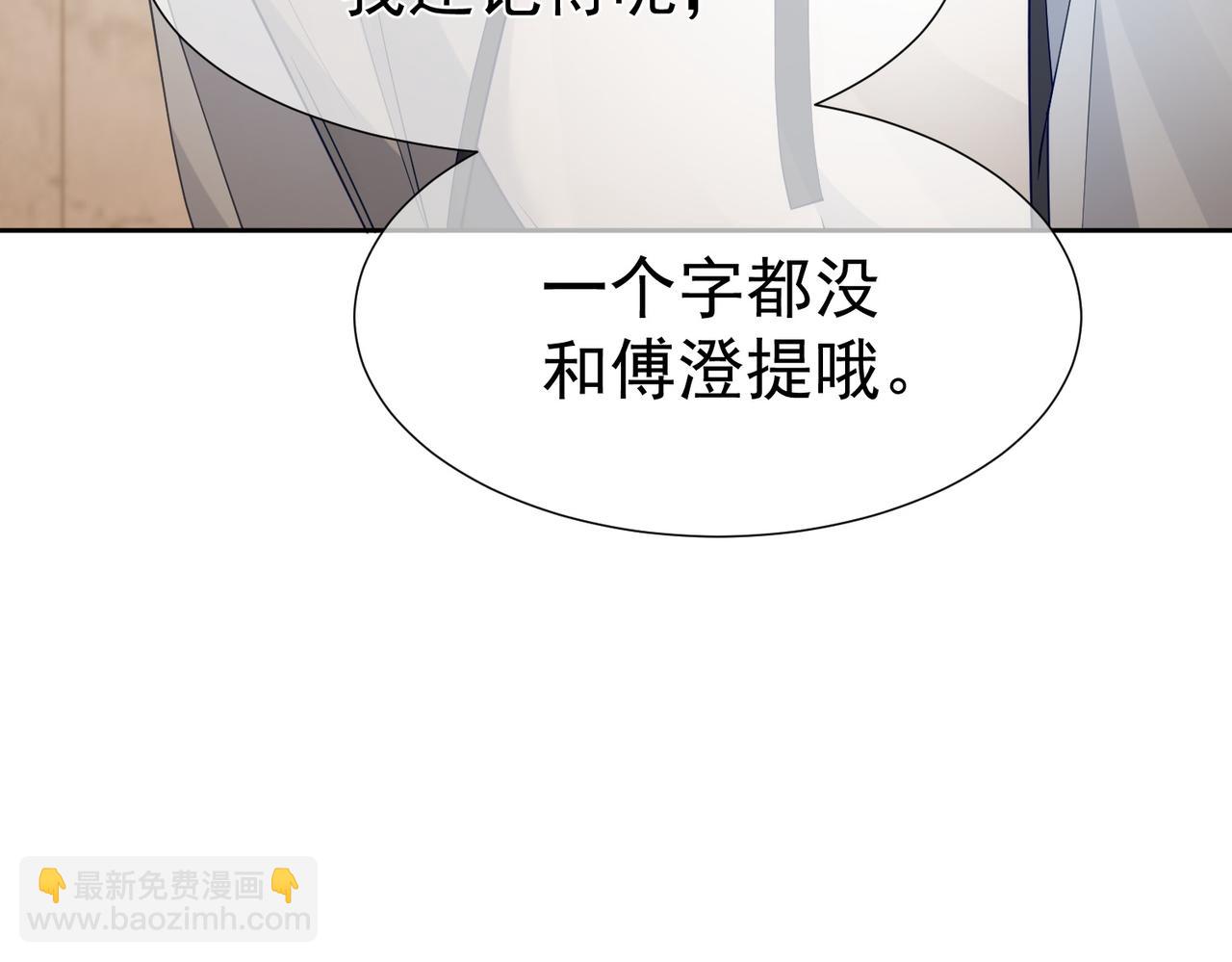 主角只想談戀愛 - 第7話：我的目標是你(1/3) - 2