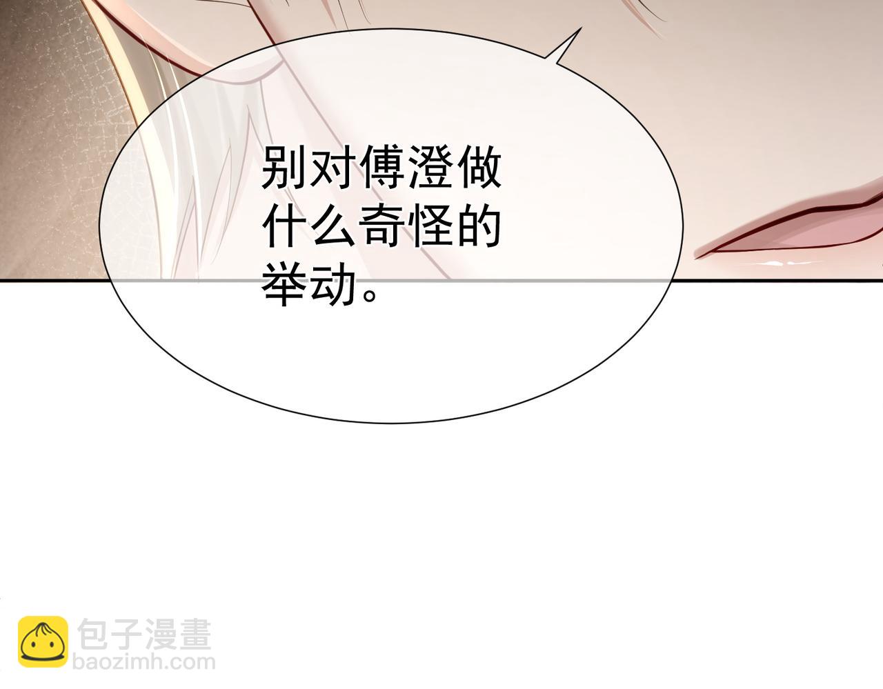 主角只想談戀愛 - 第7話：我的目標是你(1/3) - 7