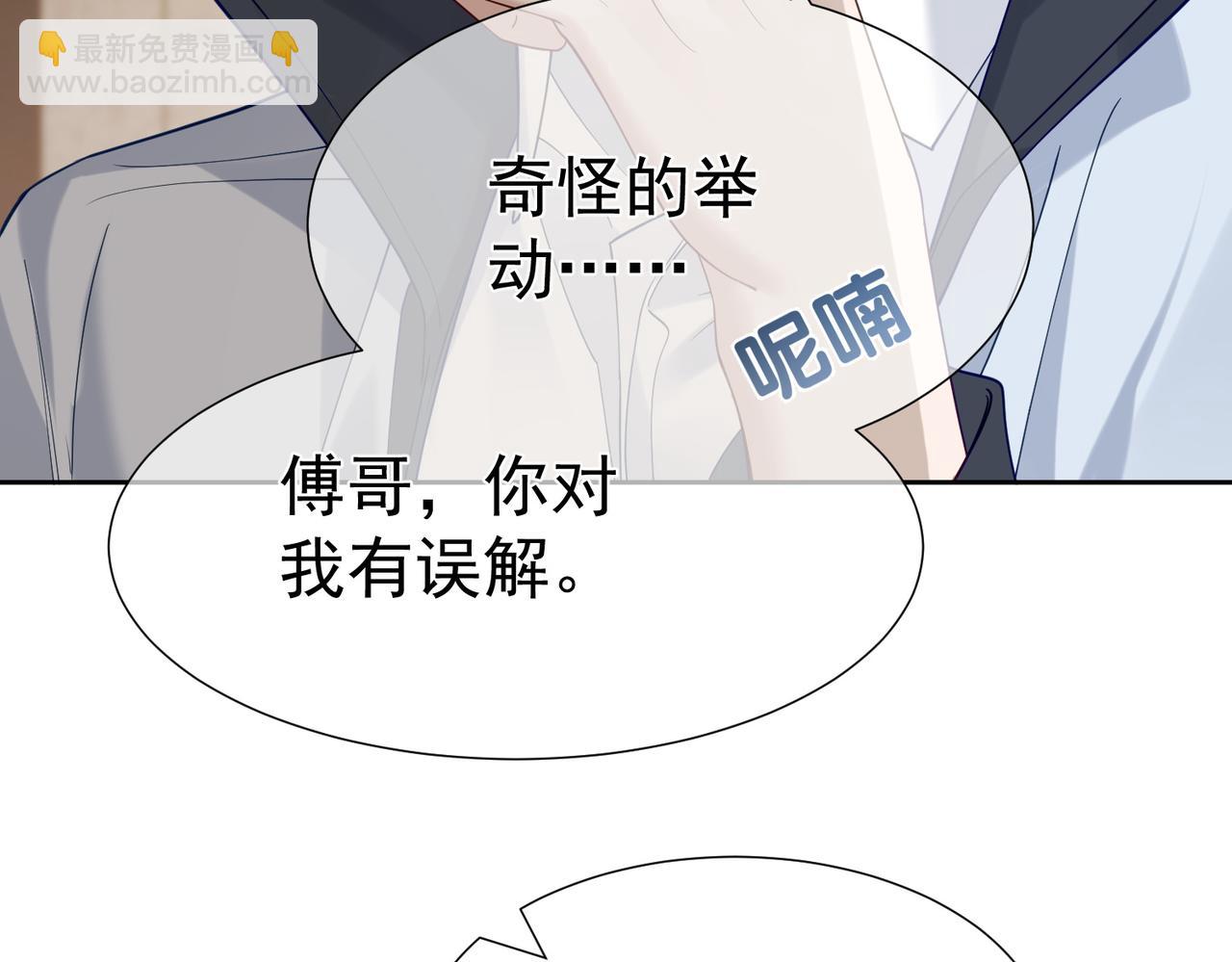 主角只想談戀愛 - 第7話：我的目標是你(1/3) - 1
