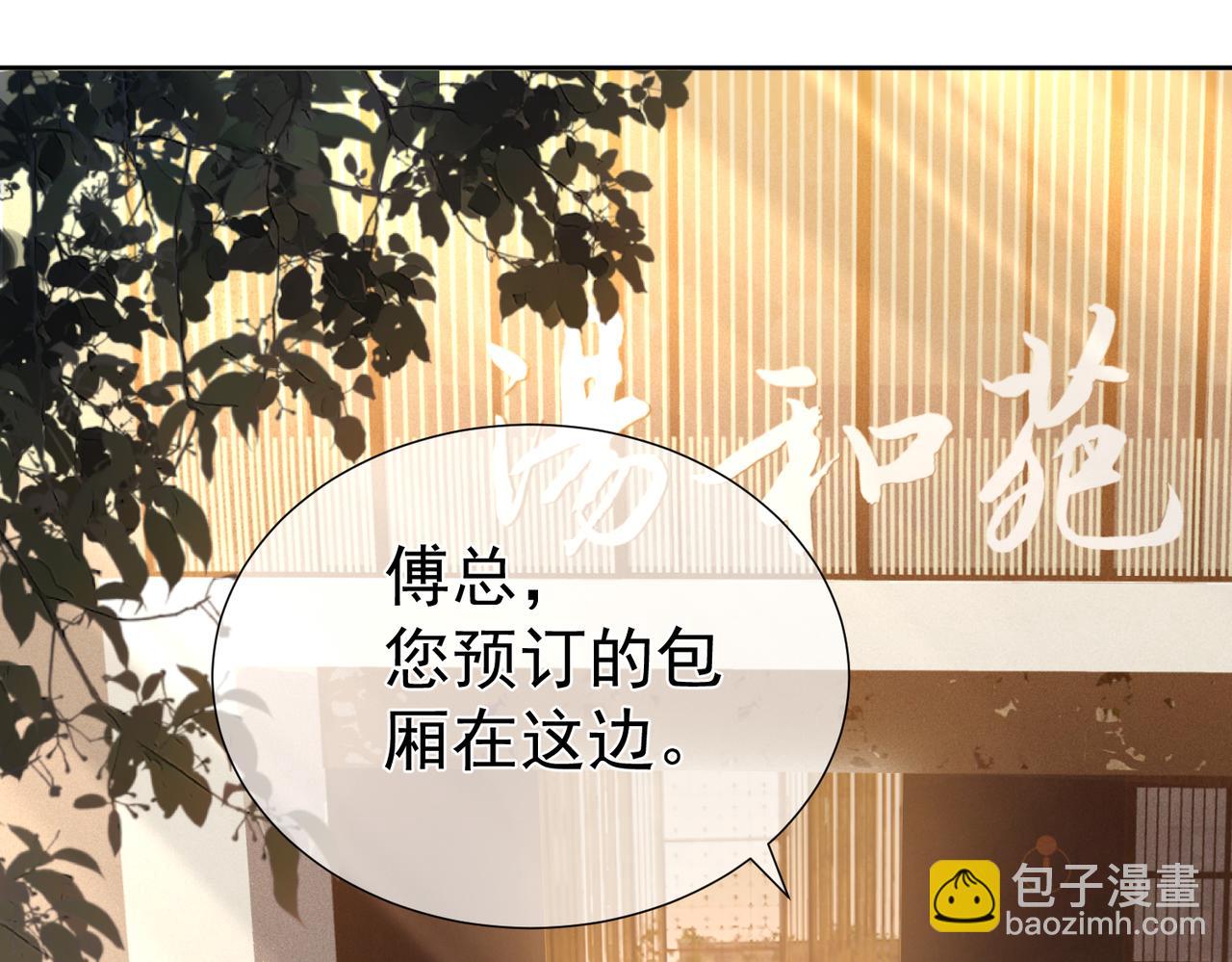 主角只想談戀愛 - 第7話：我的目標是你(1/3) - 5