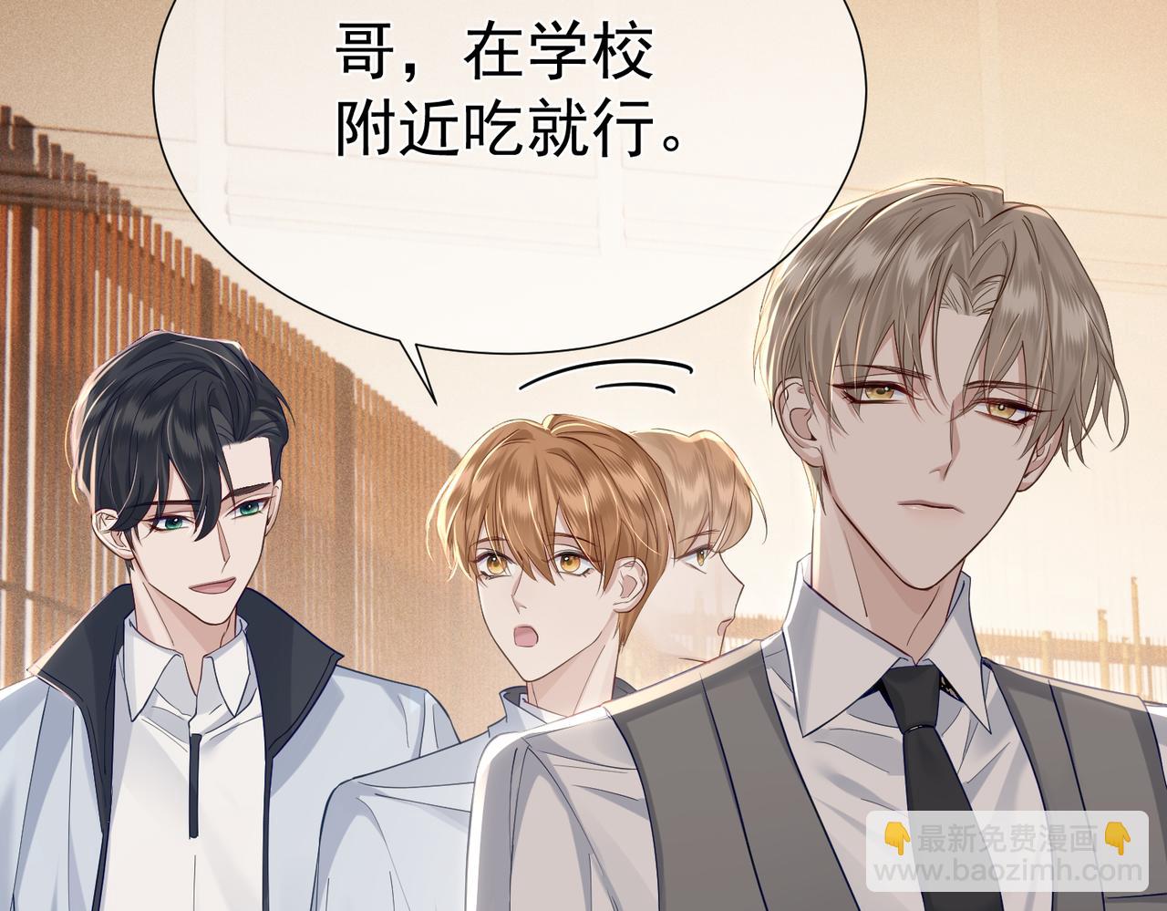 主角只想談戀愛 - 第7話：我的目標是你(1/3) - 8