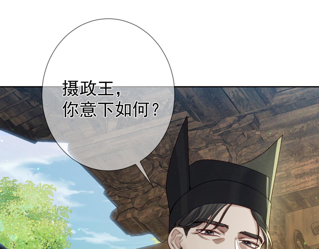 主角只想談戀愛 - 第71話：比試(1/3) - 4