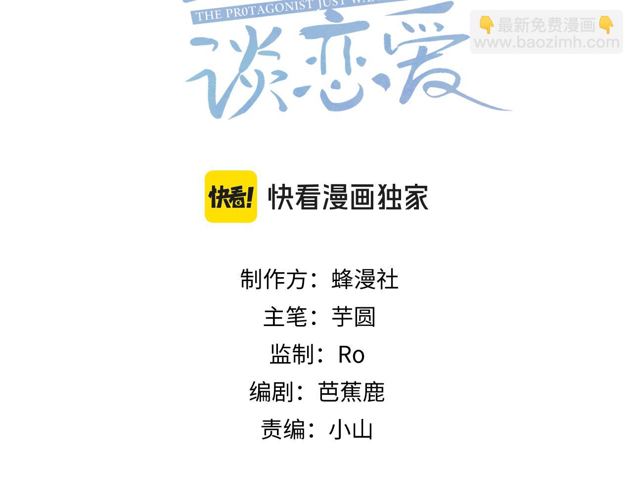 第71话：比试(1/3)-第71话