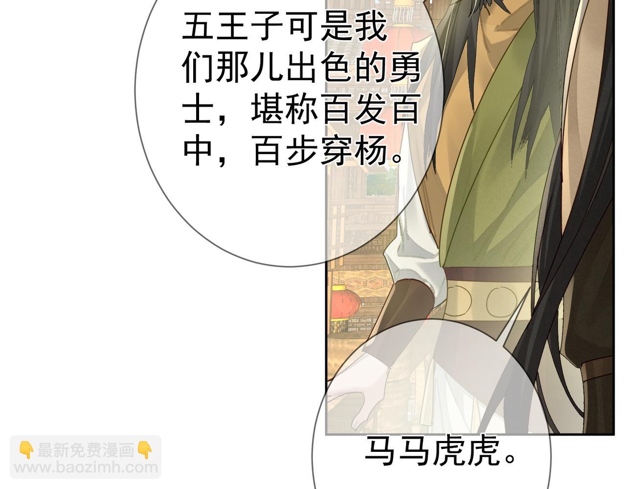 第71话：比试(1/3)-第71话