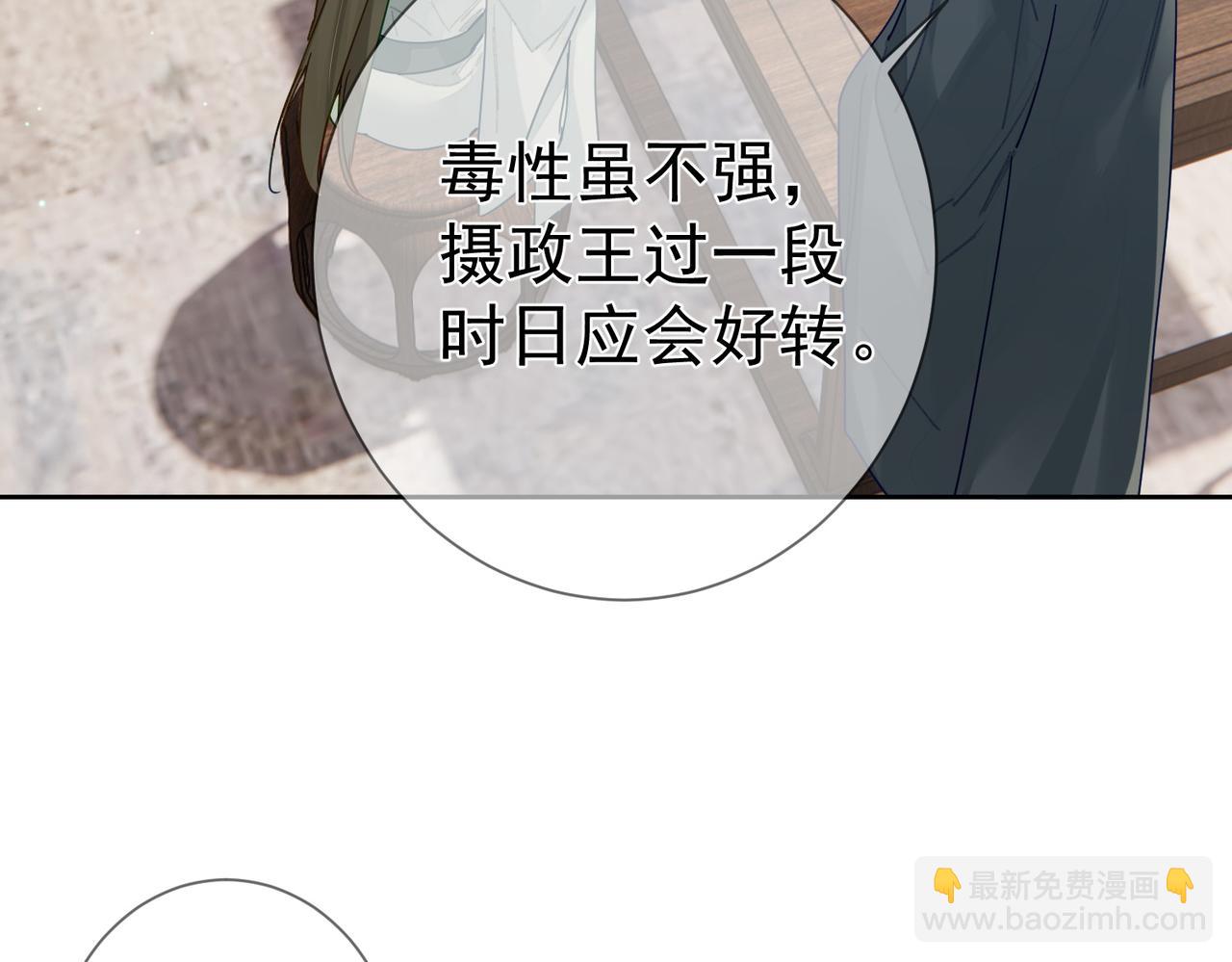 第73话：袭击失明(1/2)-第73话