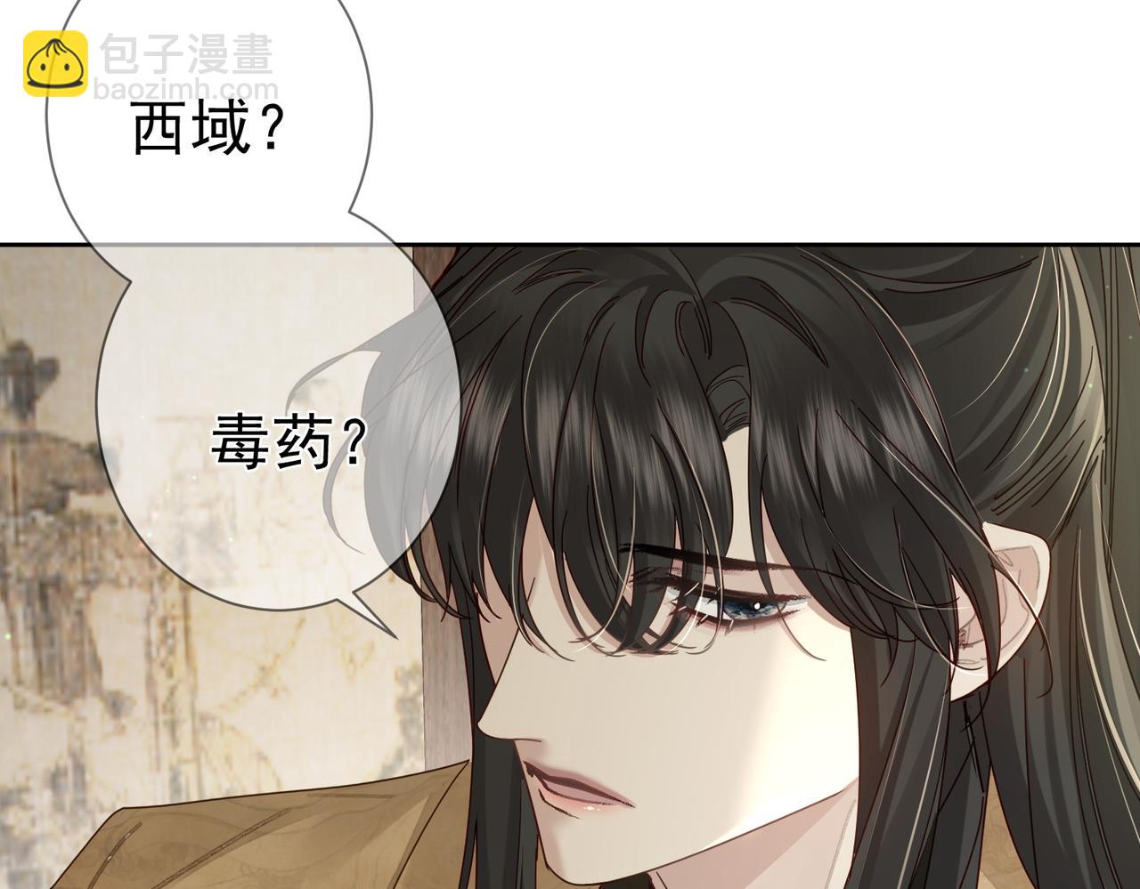 第73话：袭击失明(1/2)-第73话