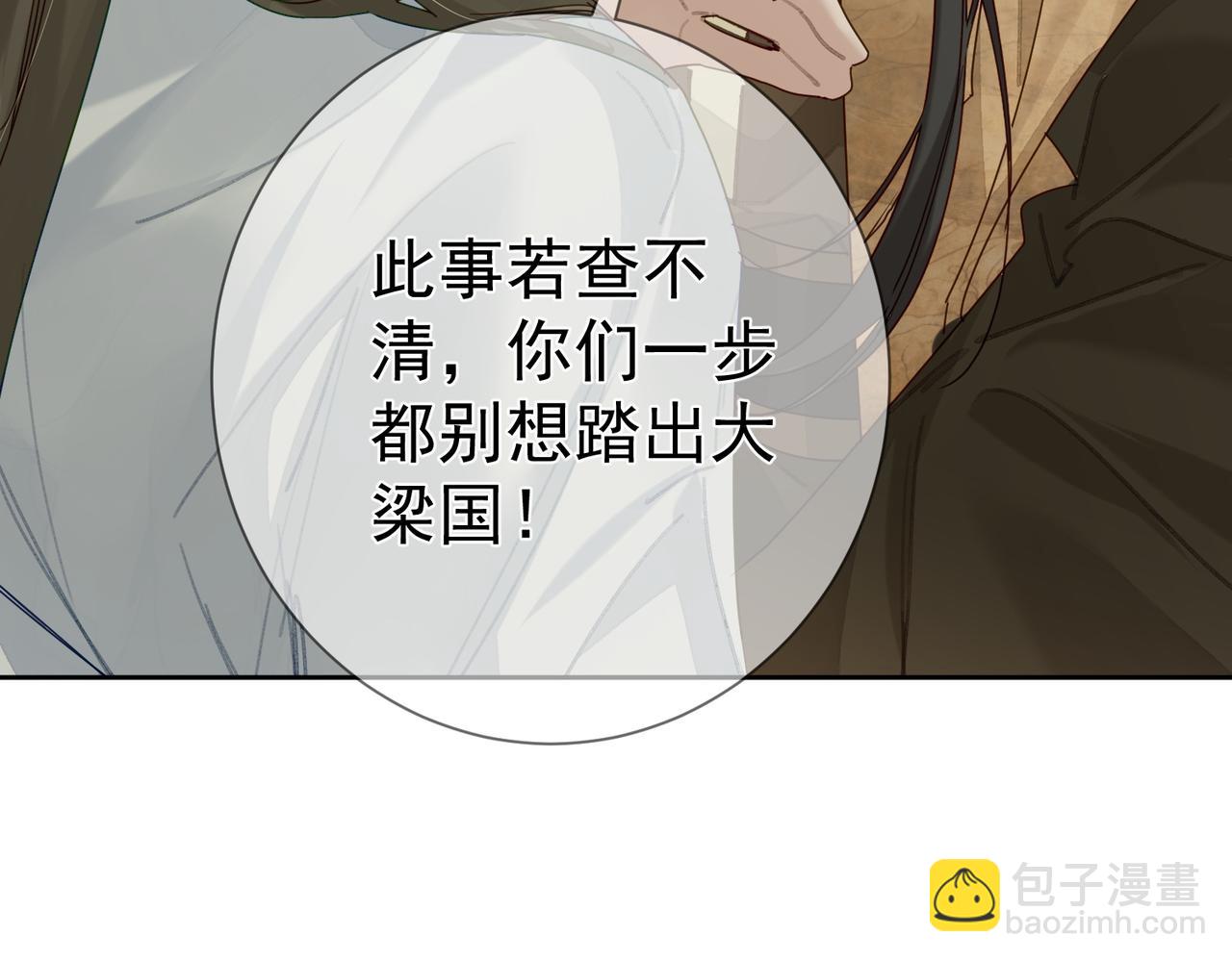 第73话：袭击失明(1/2)-第73话