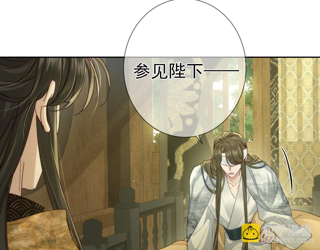 主角只想談戀愛 - 第77話：成爲你的眼(1/2) - 3