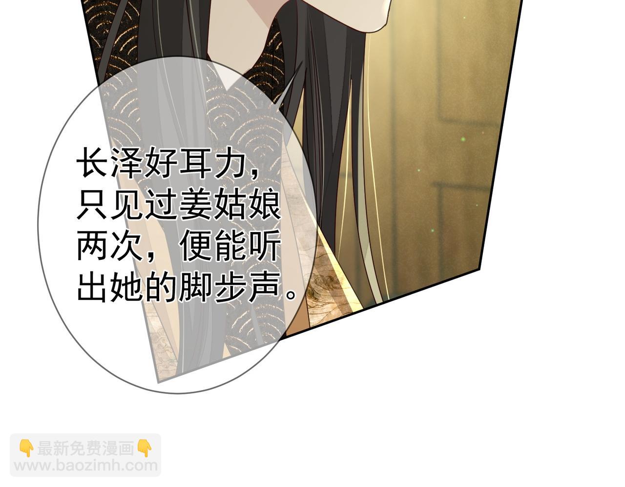 主角只想談戀愛 - 第77話：成爲你的眼(1/2) - 3