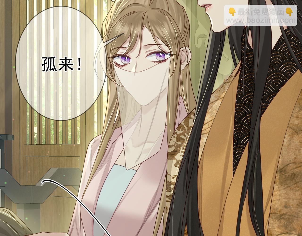 主角只想談戀愛 - 第77話：成爲你的眼(1/2) - 1
