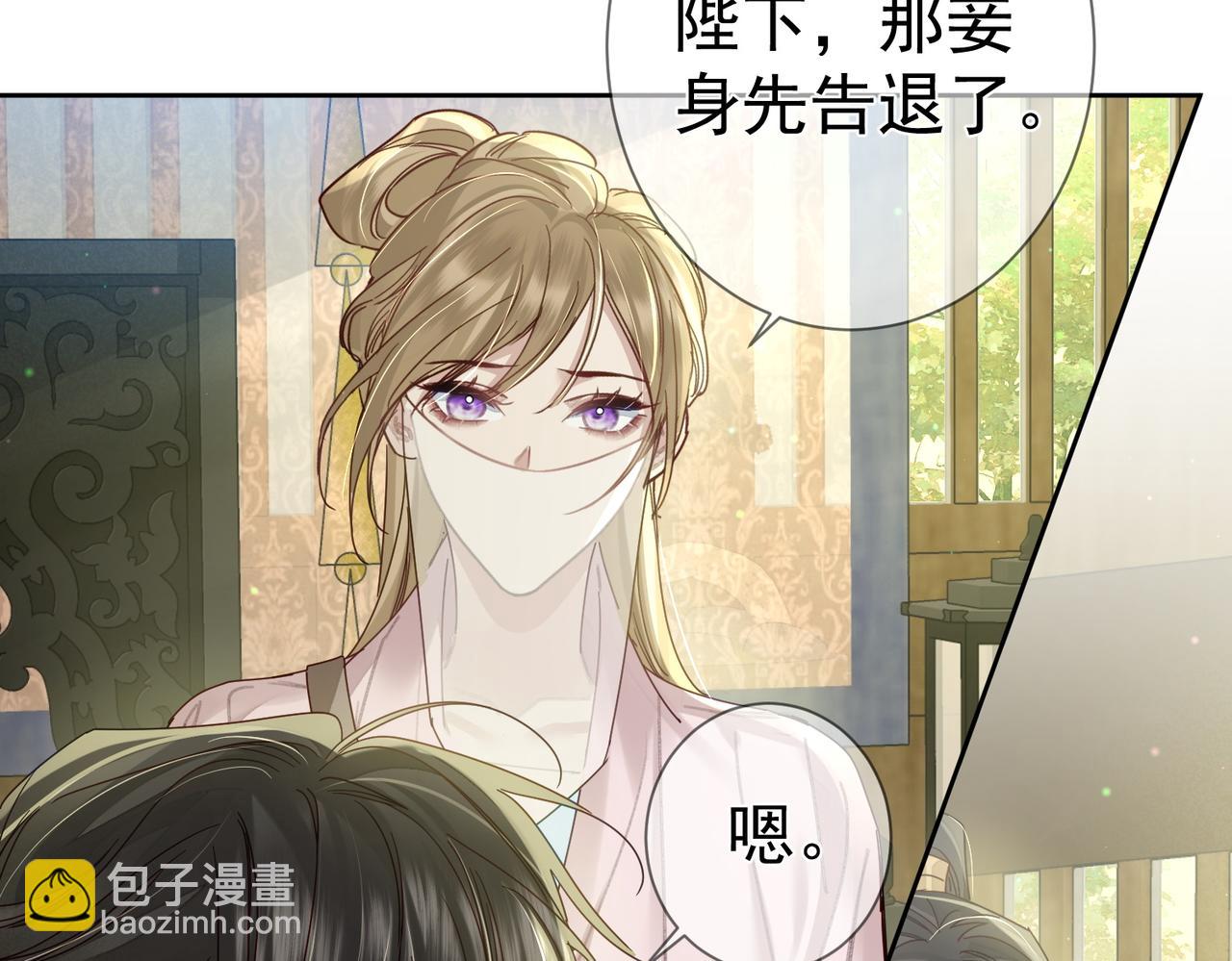 主角只想談戀愛 - 第77話：成爲你的眼(1/2) - 3