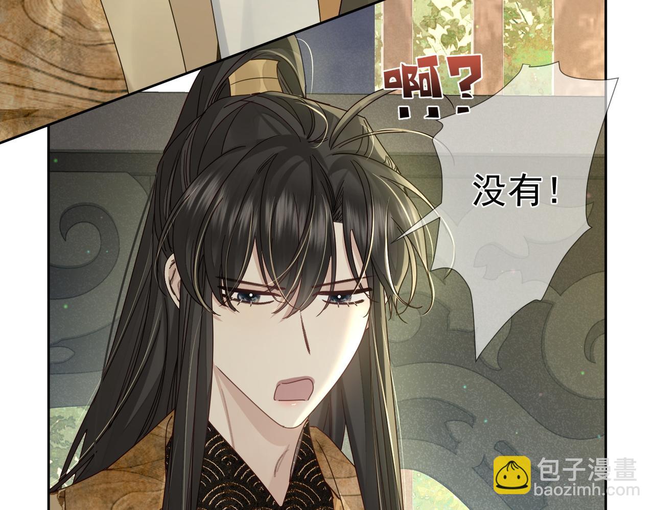 主角只想談戀愛 - 第77話：成爲你的眼(1/2) - 6