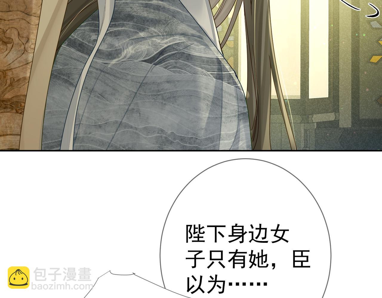 主角只想談戀愛 - 第77話：成爲你的眼(1/2) - 1
