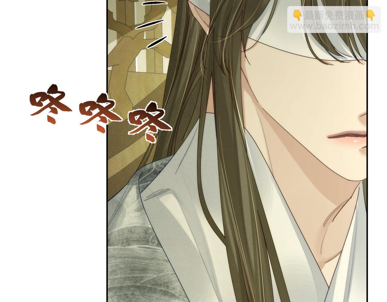 主角只想談戀愛 - 第77話：成爲你的眼(1/2) - 6
