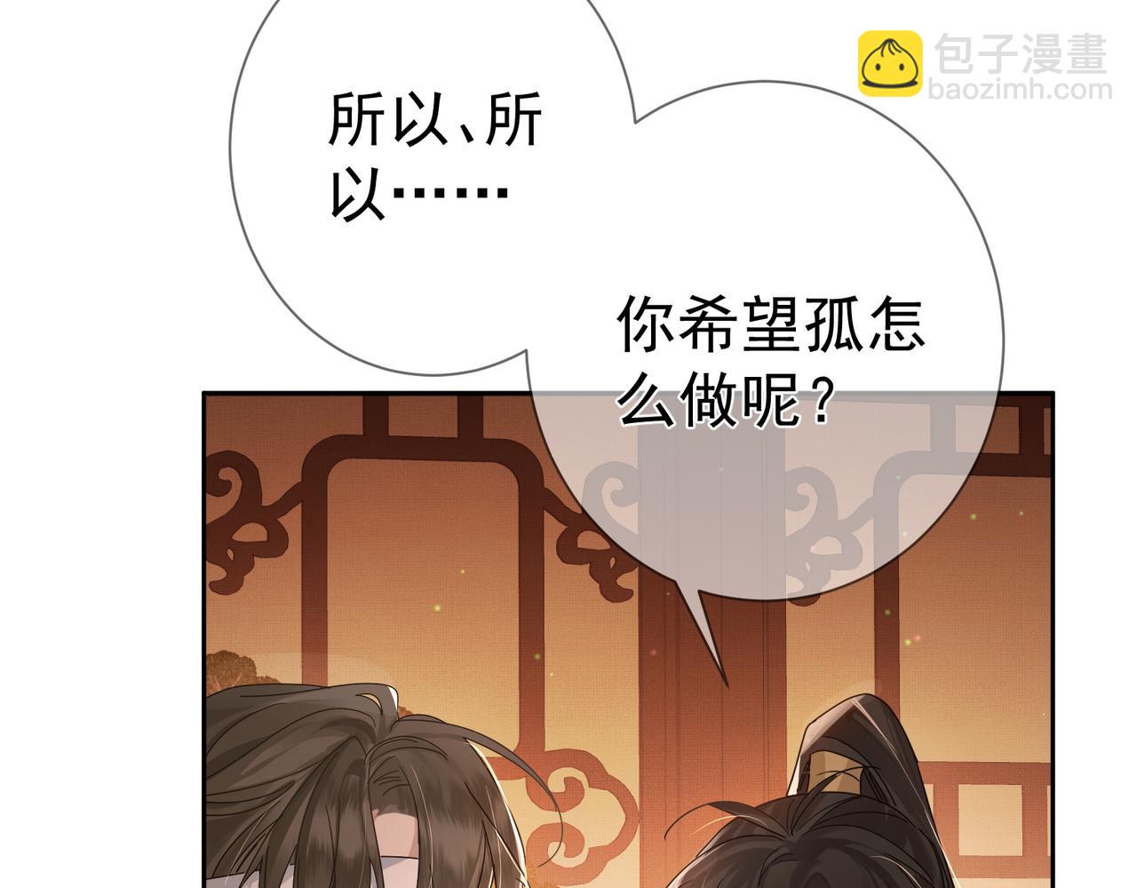 第79话：母后的酒(1/2)-第79话