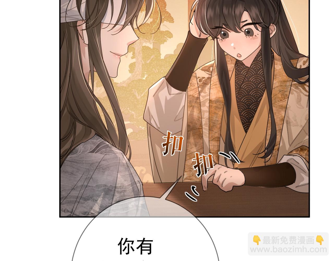 第79话：母后的酒(1/2)-第79话